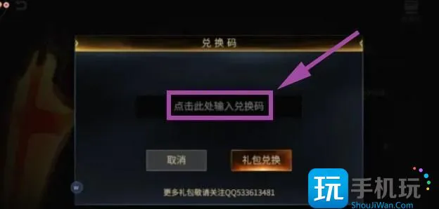 《巨龙城堡》兑换码2023一览 《巨龙城堡》兑换码2023一览