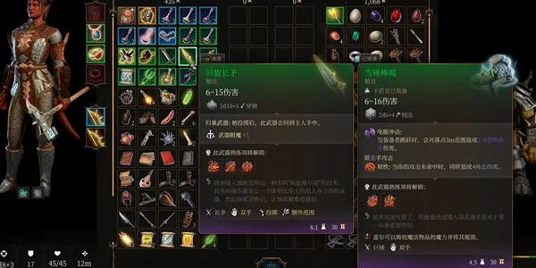 博德之门3回旋长矛怎么获取