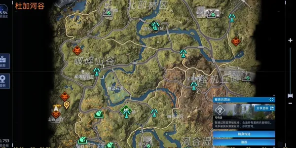 星球重启破碎山谷宝箱在哪里