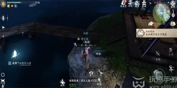 逆水寒手游丑郡马任务攻略