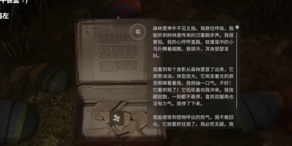 心灵杀手2亮瀑镇比利的船坞午餐盒在哪