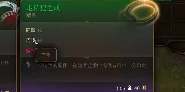 博德之门3走私者之戒怎么获取