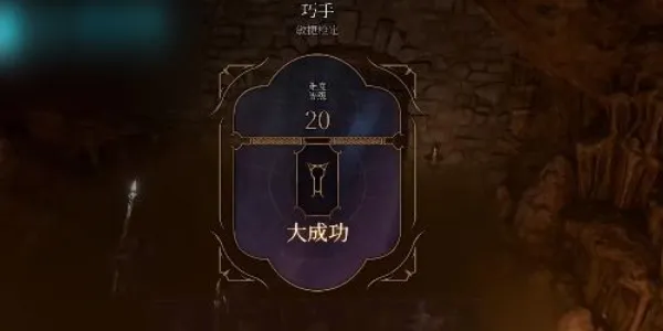 博德之门3深渊召唤者怎么获取