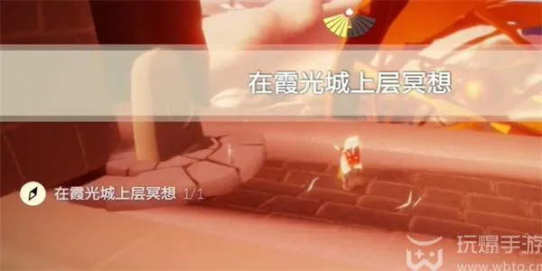 光遇11月21日每日任务怎么做