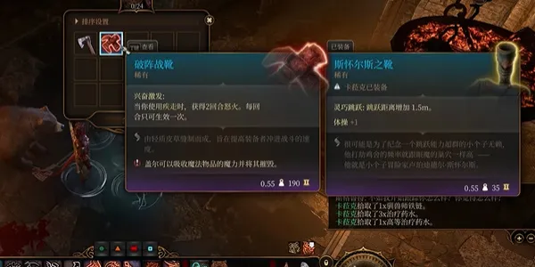 博德之门3驯兽师铁链、破阵战靴怎么获取
