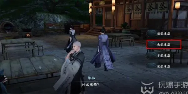 逆水寒手游且将新火试新茶成就攻略