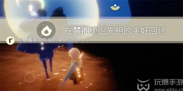 光遇11月23日每日任务攻略大全