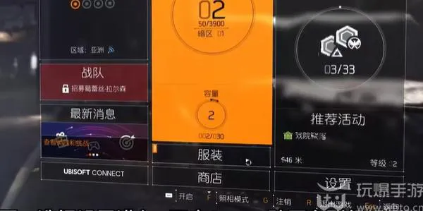 全境封锁2怎么加好友