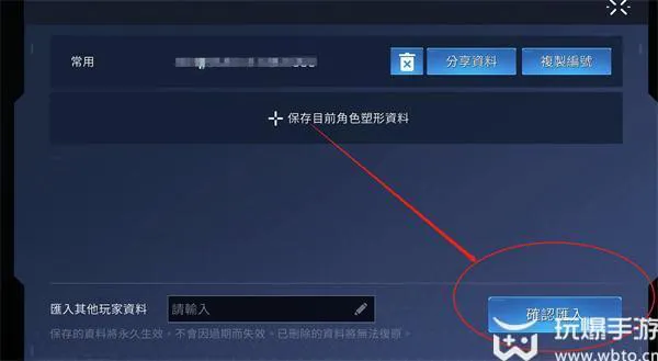 星球重启怎么捏脸