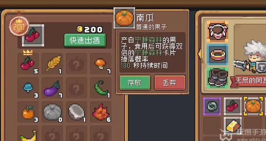 元气骑士前传全地图水果一览