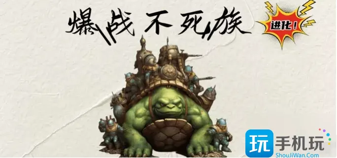 爆战不死族进化专属武器合成公式大全
