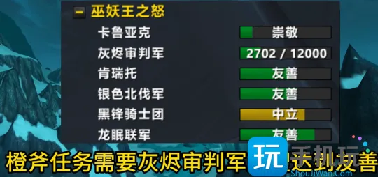 WLK怀旧服P4狂暴战BIS装备 橙斧任务详细流程 WLK怀旧服P4狂暴战BIS装备 橙斧任务详细流程