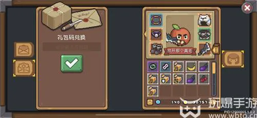元气骑士前传兑换码在哪里