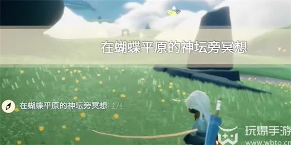 光遇11月29日每日任务攻略大全