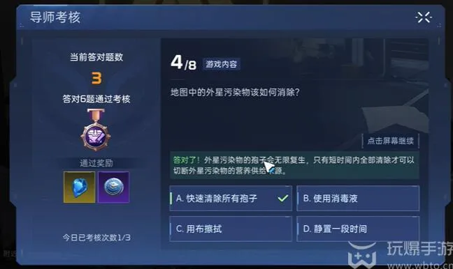 星球重启导师认证答案大全