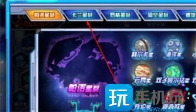 赛尔号怀旧服开启方法图2 赛尔号怀旧服开启方法图2
