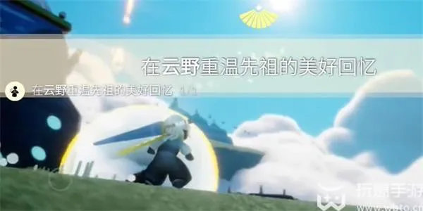 光遇11月29日每日任务怎么做