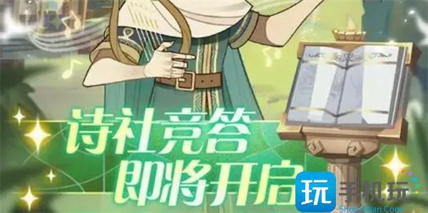 剑与远征诗社竞答2023年12月答案大全