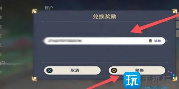 原神4.2兑换码礼包码大全图4