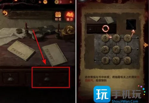 《纸嫁衣5:来生戏》第四章攻略图文分享 《纸嫁衣5:来生戏》第四章攻略图文分享