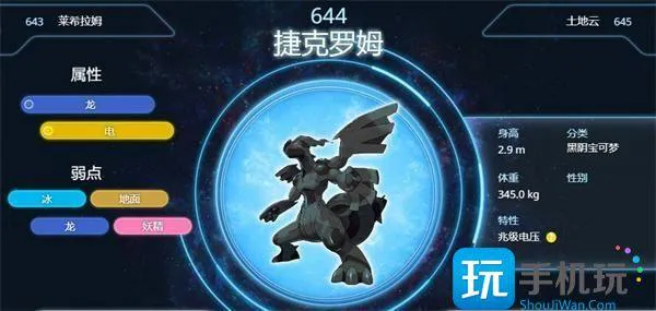 口袋妖怪漆黑的魅影捷克罗姆性格配招是什么 口袋妖怪漆黑的魅影捷克罗姆性格配招是什么