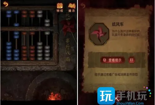 《纸嫁衣5:来生戏》第四章攻略图文分享 《纸嫁衣5:来生戏》第四章攻略图文分享