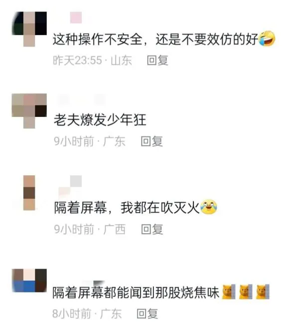 一阵猛"燎"!大爷用打火机给自己"理发"…网友目瞪口呆