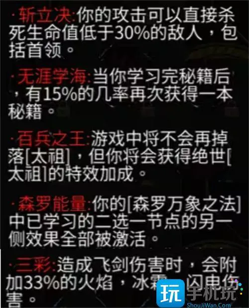 暖雪dlc2全残响获取方法图5 暖雪dlc2全残响获取方法图5