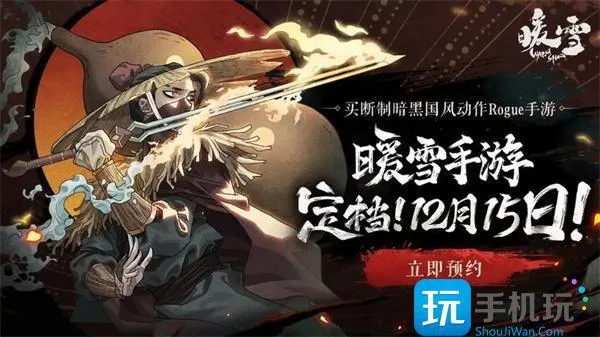 暖雪手游dlc2开启方法 暖雪手游dlc2开启方法