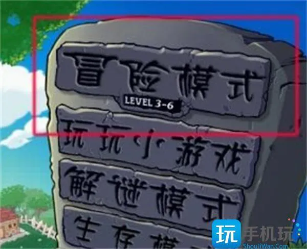 植物大战僵尸僵王博士复仇模式怎么打图1