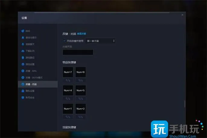 魔兽争霸3怎么自定义改键位图2