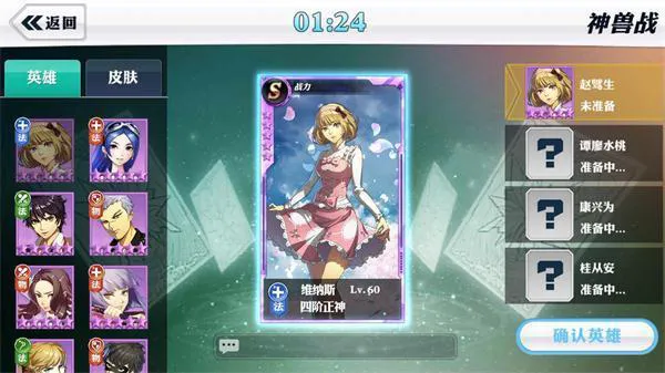 崩坏西游变态满v无限版游戏福利