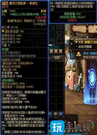 DNF剑宗CP武器改版属性一览 DNF剑宗CP武器改版属性一览
