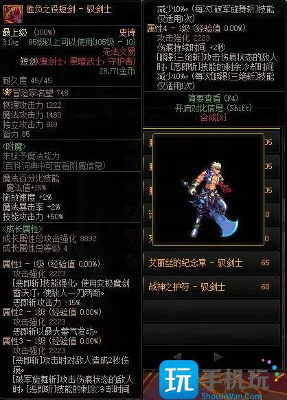 DNF剑宗CP武器改版属性一览 DNF剑宗CP武器改版属性一览