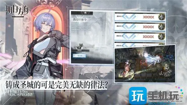 明日方舟兑换码2023年12月大全 明日方舟兑换码2023年12月大全