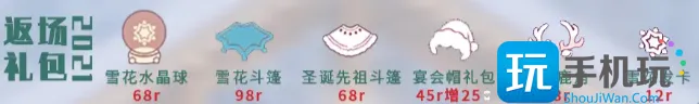 光遇九色鹿鹿角多少钱 圣诞节九色鹿鹿角价格介绍