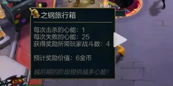 金铲铲之战s10心之钢怎么玩