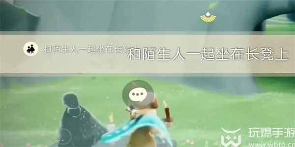光遇12月13日每日任务攻略大全