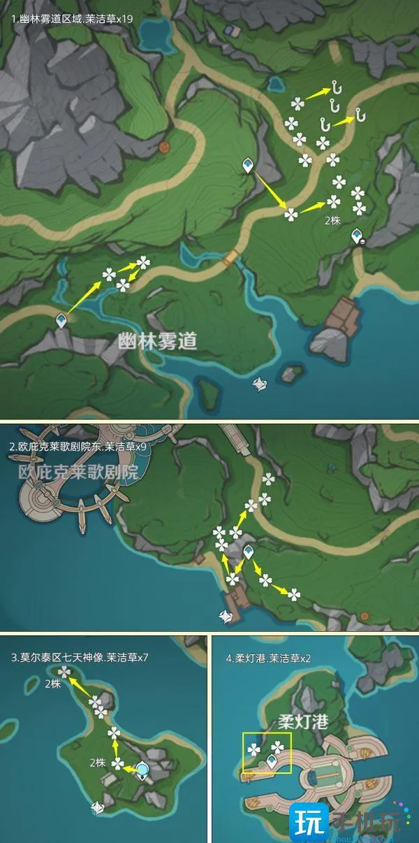 原神茉洁草位置大全图10