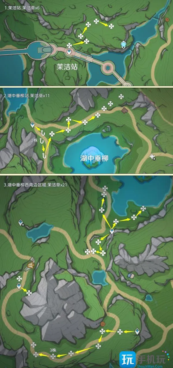 原神茉洁草位置大全图9