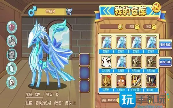 洛克王国雪精灵超进化方法 洛克王国雪精灵超进化方法