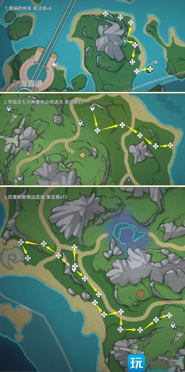 原神茉洁草位置大全图4