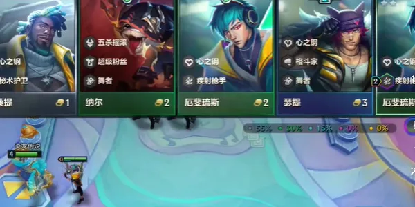 金铲铲之战s10心之钢怎么玩