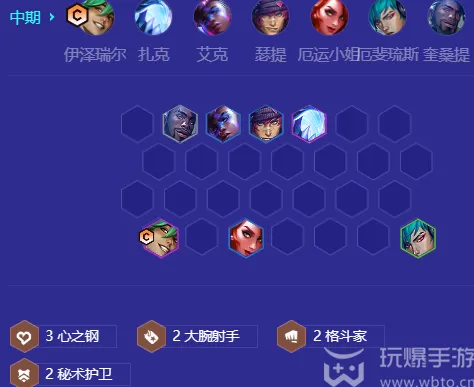 金铲铲之战s10心之钢95怎么玩