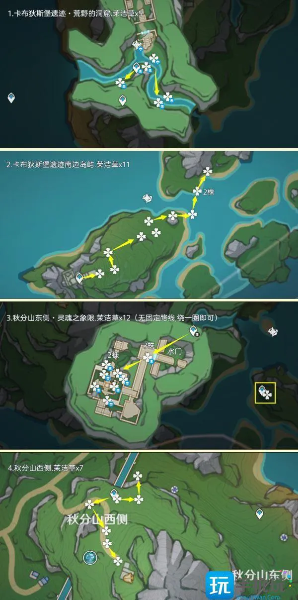 原神茉洁草位置大全图11