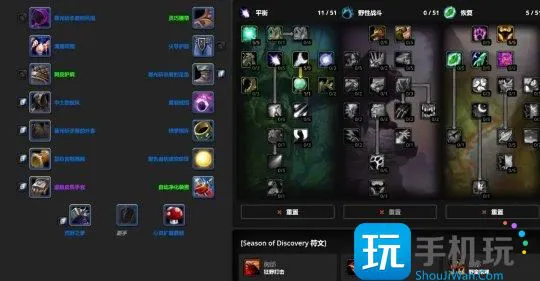 探索赛季P1职业攻略 全职业天赋符文和毕业配装 探索赛季P1职业攻略 全职业天赋符文和毕业配装