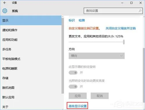 win10cf烟雾头怎么调清楚图2