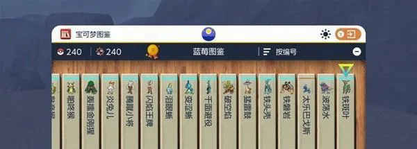 宝可梦朱紫蓝之圆盘DLC全图鉴