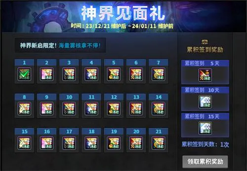 DNF神界见面礼活动攻略图1 DNF神界见面礼活动攻略图1