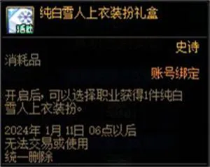 DNF神界见面礼活动怎么玩图2 DNF神界见面礼活动怎么玩图2